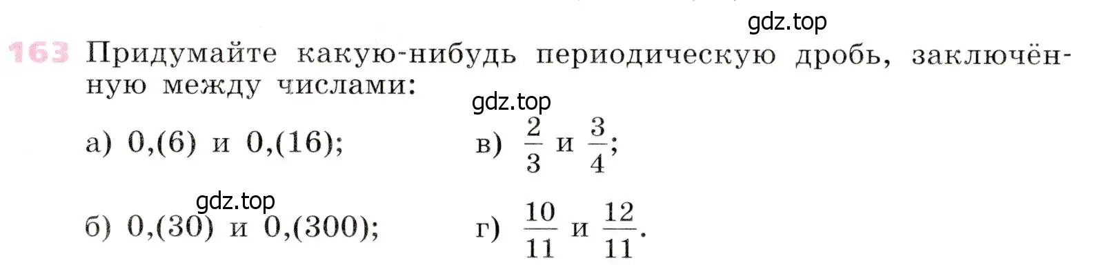 Условие № 163 (страница 59) гдз по алгебре 9 класс Дорофеев, Суворова, учебник