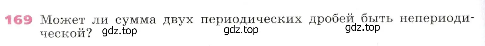 Условие № 169 (страница 60) гдз по алгебре 9 класс Дорофеев, Суворова, учебник