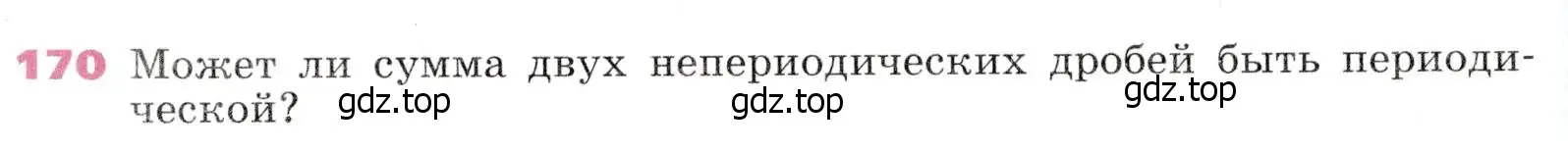 Условие № 170 (страница 60) гдз по алгебре 9 класс Дорофеев, Суворова, учебник