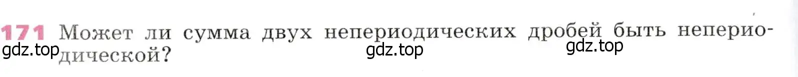 Условие № 171 (страница 60) гдз по алгебре 9 класс Дорофеев, Суворова, учебник