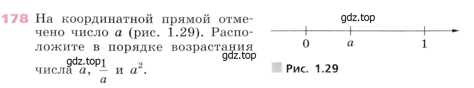 Условие № 178 (страница 64) гдз по алгебре 9 класс Дорофеев, Суворова, учебник