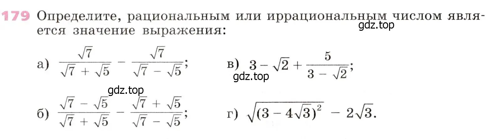 Условие № 179 (страница 64) гдз по алгебре 9 класс Дорофеев, Суворова, учебник