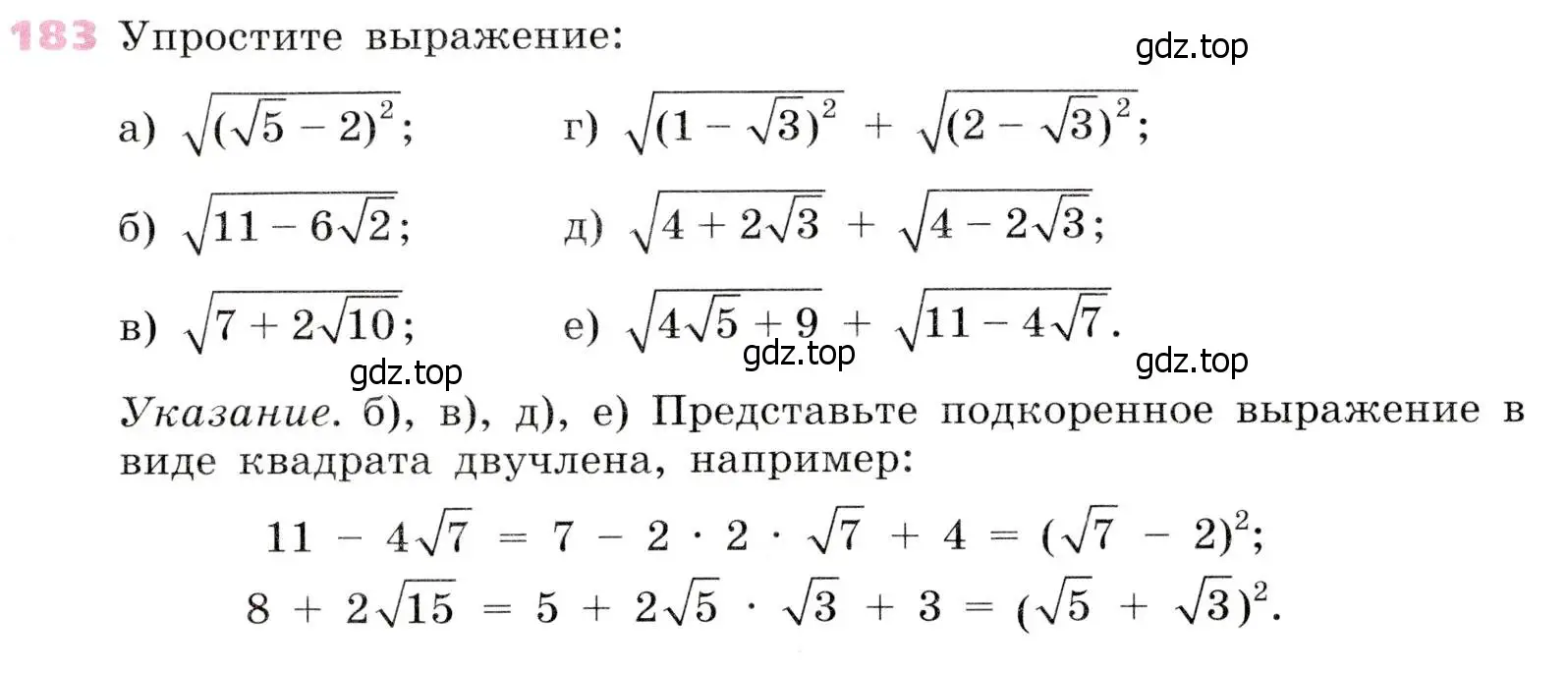 Условие № 183 (страница 65) гдз по алгебре 9 класс Дорофеев, Суворова, учебник