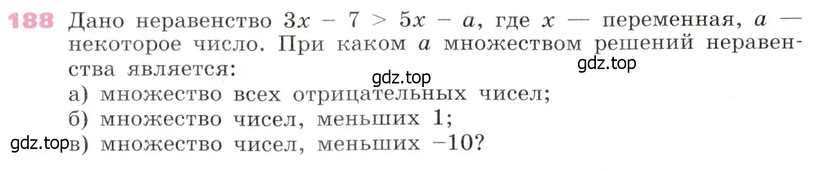 Условие № 188 (страница 66) гдз по алгебре 9 класс Дорофеев, Суворова, учебник