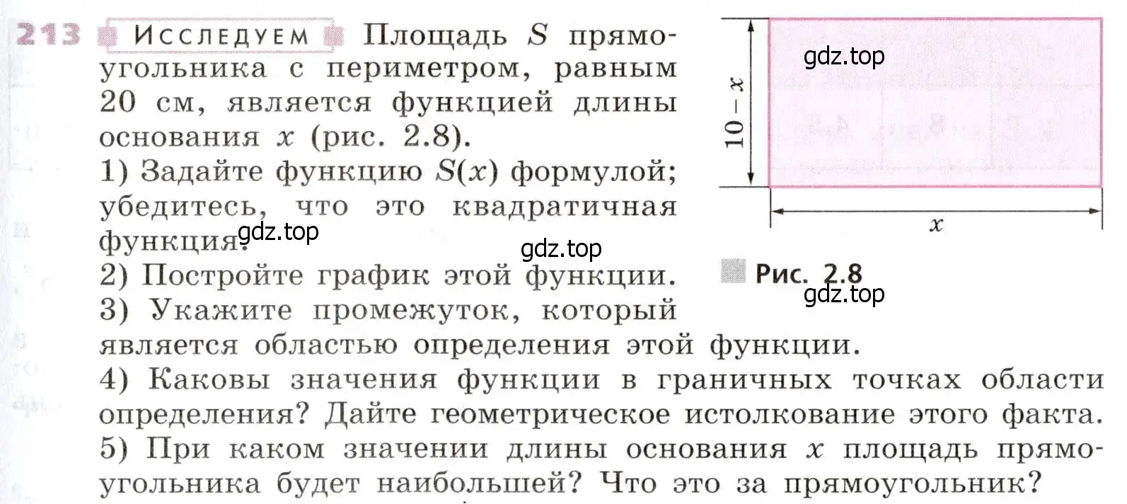 Условие № 213 (страница 81) гдз по алгебре 9 класс Дорофеев, Суворова, учебник