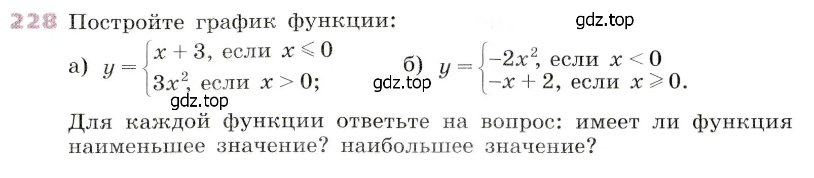 Условие № 228 (страница 89) гдз по алгебре 9 класс Дорофеев, Суворова, учебник