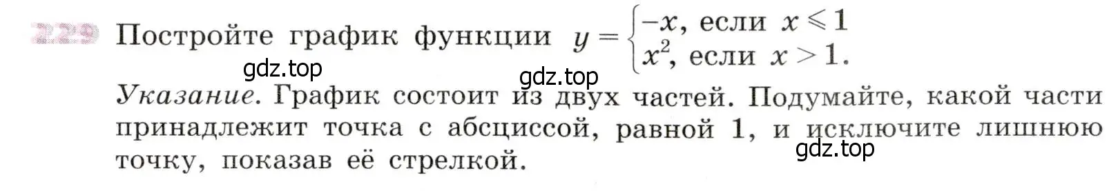 Условие № 229 (страница 90) гдз по алгебре 9 класс Дорофеев, Суворова, учебник