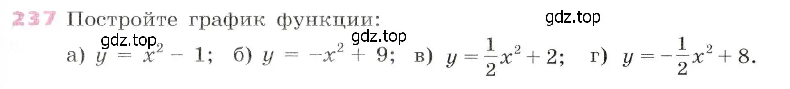 Условие № 237 (страница 99) гдз по алгебре 9 класс Дорофеев, Суворова, учебник