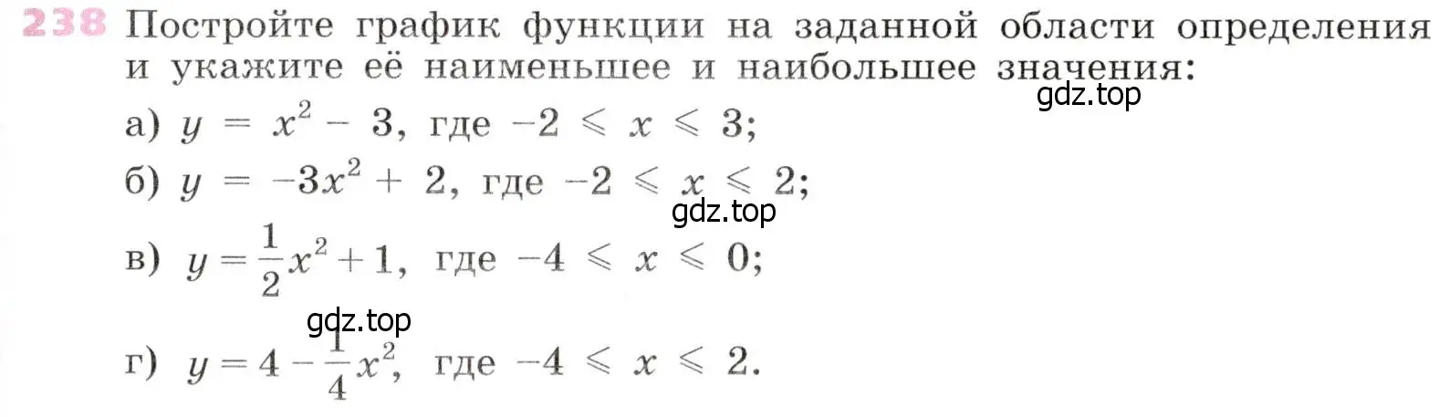 Условие № 238 (страница 99) гдз по алгебре 9 класс Дорофеев, Суворова, учебник