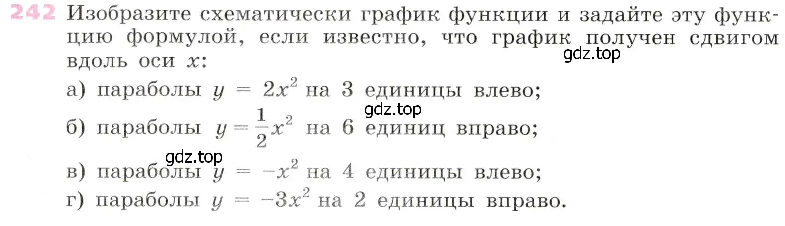 Условие № 242 (страница 99) гдз по алгебре 9 класс Дорофеев, Суворова, учебник