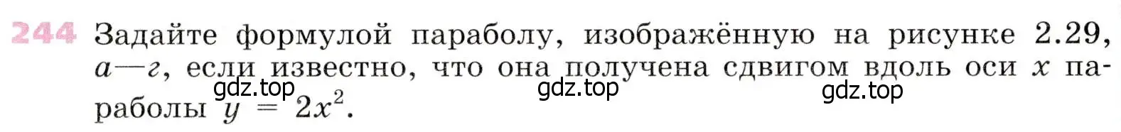 Условие № 244 (страница 100) гдз по алгебре 9 класс Дорофеев, Суворова, учебник