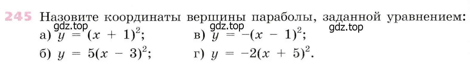 Условие № 245 (страница 100) гдз по алгебре 9 класс Дорофеев, Суворова, учебник