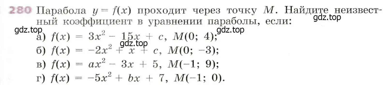 Условие № 280 (страница 113) гдз по алгебре 9 класс Дорофеев, Суворова, учебник