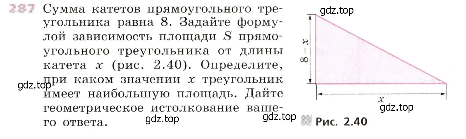 Условие № 287 (страница 114) гдз по алгебре 9 класс Дорофеев, Суворова, учебник