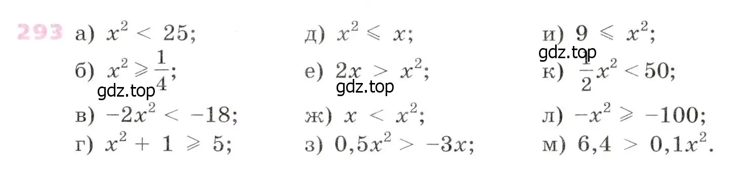 Условие № 293 (страница 118) гдз по алгебре 9 класс Дорофеев, Суворова, учебник