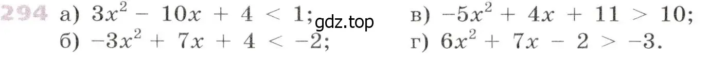 Условие № 294 (страница 118) гдз по алгебре 9 класс Дорофеев, Суворова, учебник