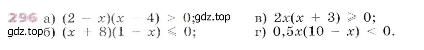 Условие № 296 (страница 119) гдз по алгебре 9 класс Дорофеев, Суворова, учебник