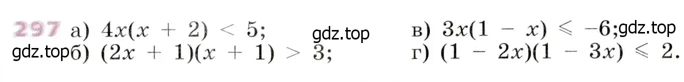 Условие № 297 (страница 119) гдз по алгебре 9 класс Дорофеев, Суворова, учебник