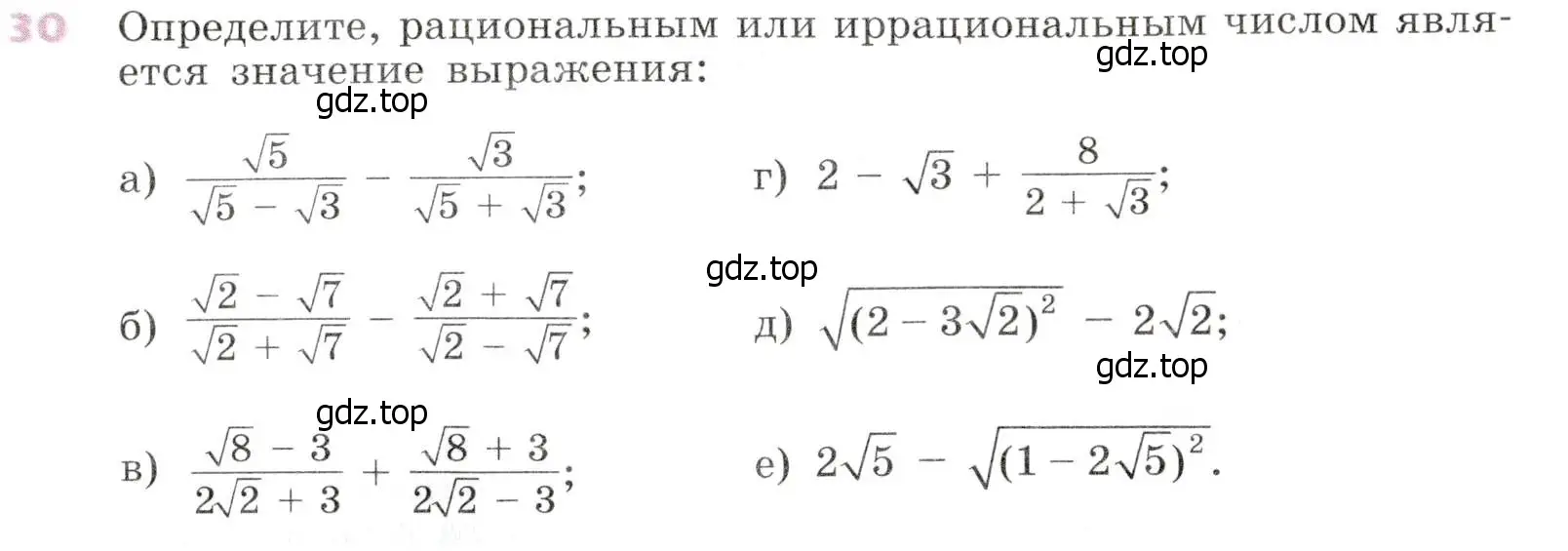 Условие № 30 (страница 16) гдз по алгебре 9 класс Дорофеев, Суворова, учебник