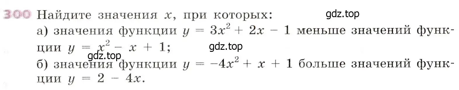 Условие № 300 (страница 119) гдз по алгебре 9 класс Дорофеев, Суворова, учебник