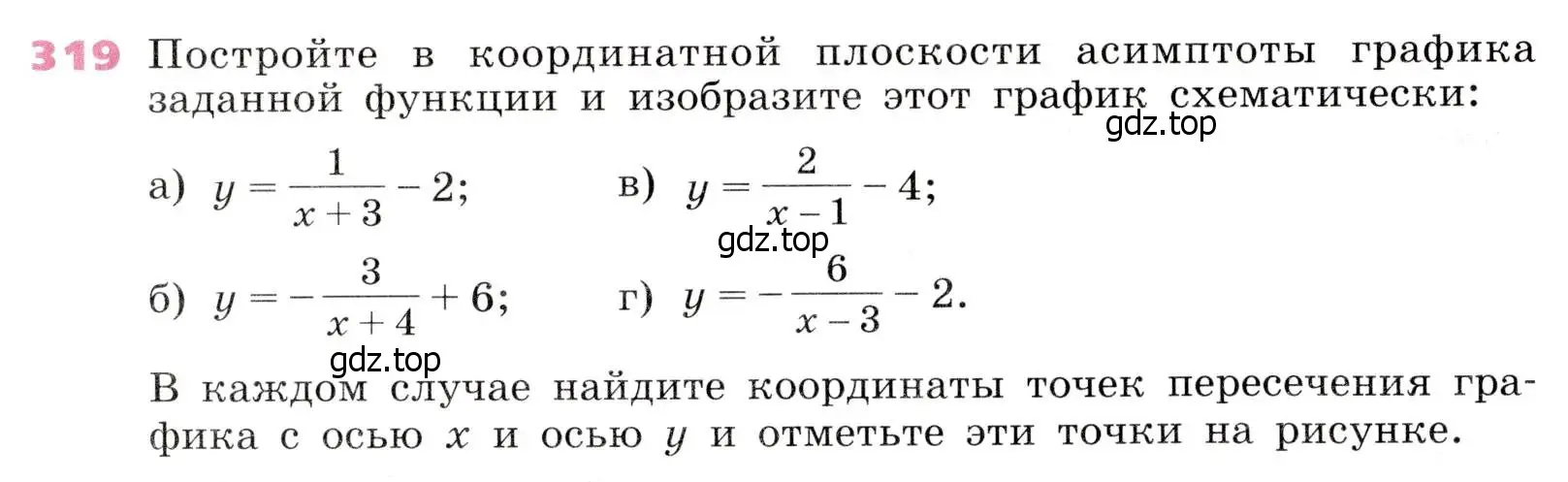 Условие № 319 (страница 130) гдз по алгебре 9 класс Дорофеев, Суворова, учебник