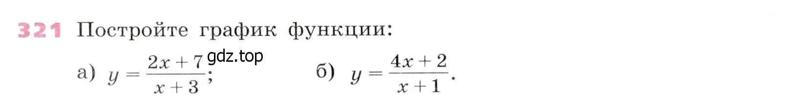 Условие № 321 (страница 130) гдз по алгебре 9 класс Дорофеев, Суворова, учебник