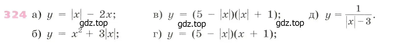 Условие № 324 (страница 133) гдз по алгебре 9 класс Дорофеев, Суворова, учебник