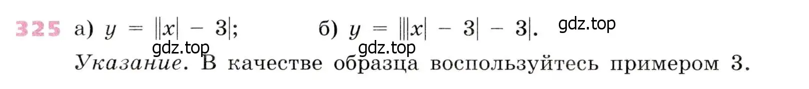 Условие № 325 (страница 134) гдз по алгебре 9 класс Дорофеев, Суворова, учебник