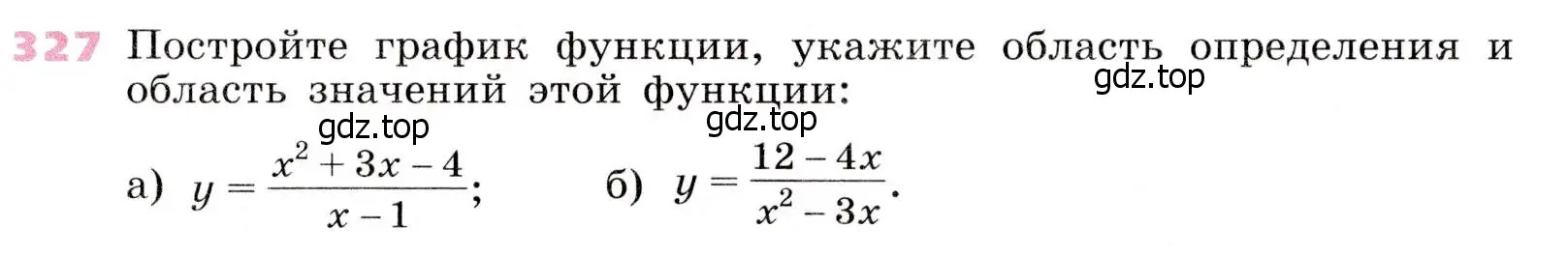 Условие № 327 (страница 134) гдз по алгебре 9 класс Дорофеев, Суворова, учебник