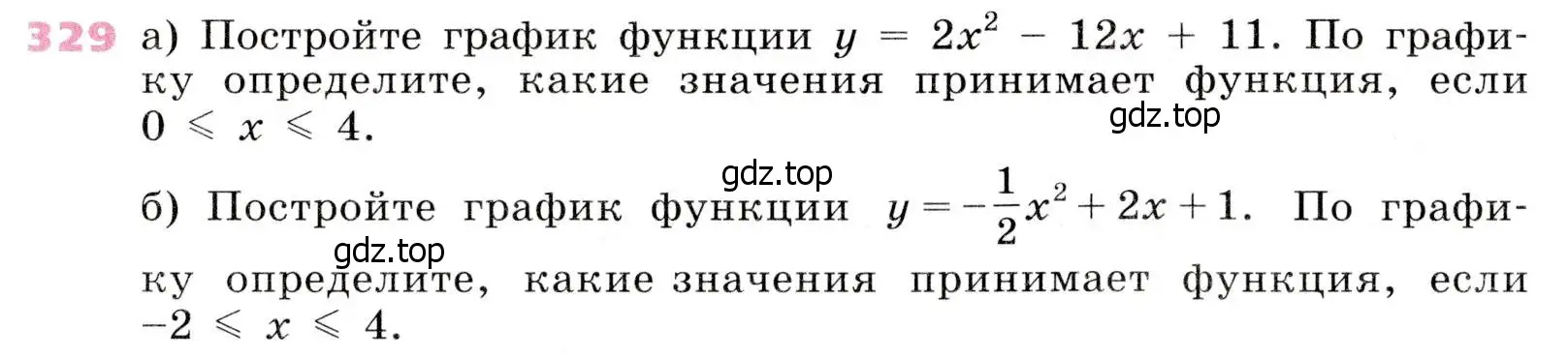 Условие № 329 (страница 134) гдз по алгебре 9 класс Дорофеев, Суворова, учебник