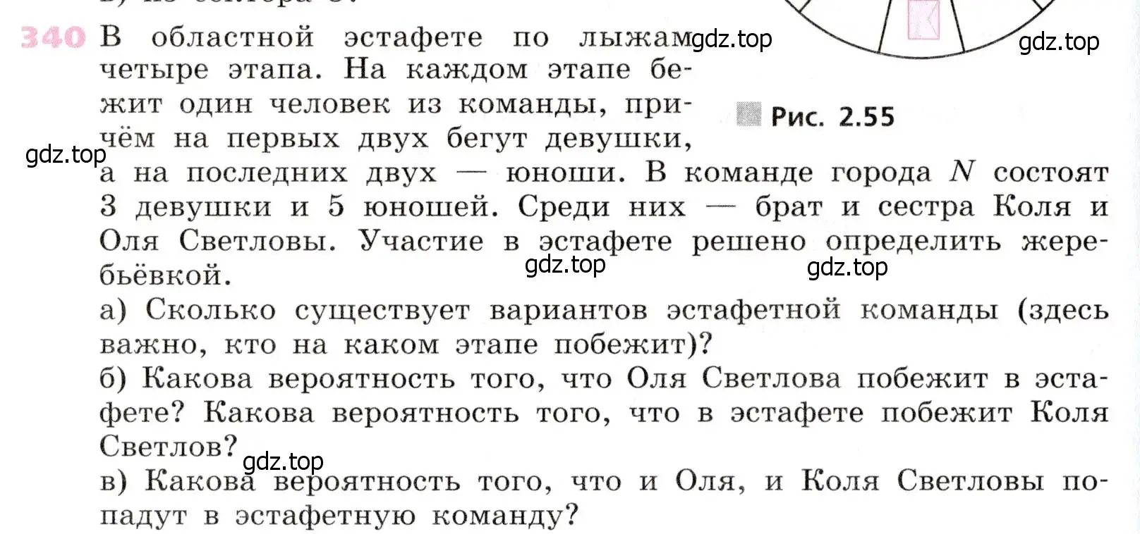 Условие № 340 (страница 136) гдз по алгебре 9 класс Дорофеев, Суворова, учебник