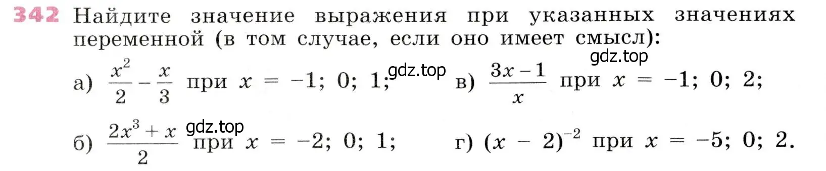 Условие № 342 (страница 148) гдз по алгебре 9 класс Дорофеев, Суворова, учебник