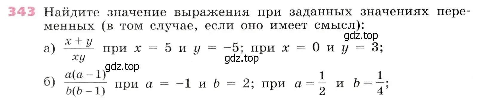 Условие № 343 (страница 148) гдз по алгебре 9 класс Дорофеев, Суворова, учебник