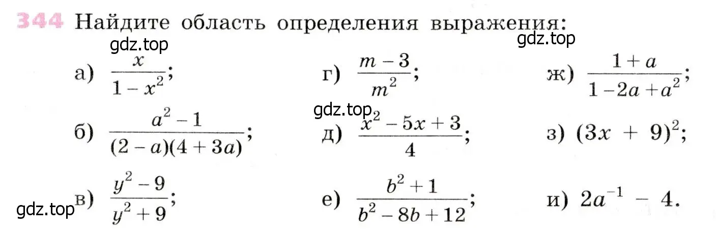 Условие № 344 (страница 149) гдз по алгебре 9 класс Дорофеев, Суворова, учебник