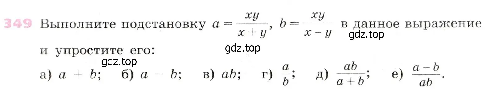 Условие № 349 (страница 150) гдз по алгебре 9 класс Дорофеев, Суворова, учебник