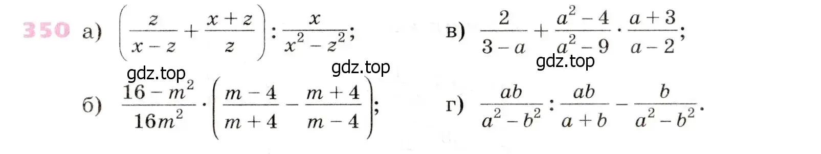 Условие № 350 (страница 150) гдз по алгебре 9 класс Дорофеев, Суворова, учебник