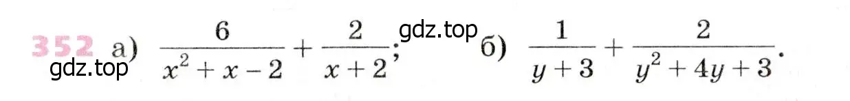 Условие № 352 (страница 150) гдз по алгебре 9 класс Дорофеев, Суворова, учебник
