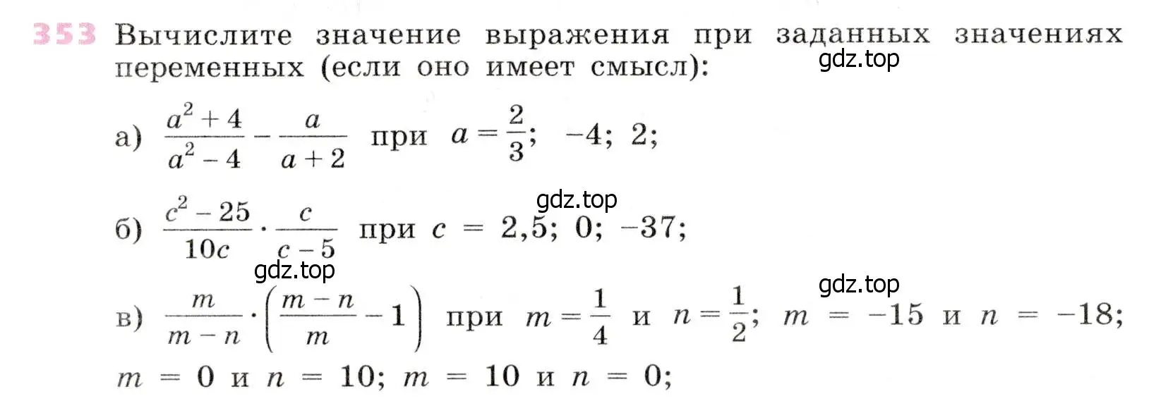 Условие № 353 (страница 150) гдз по алгебре 9 класс Дорофеев, Суворова, учебник