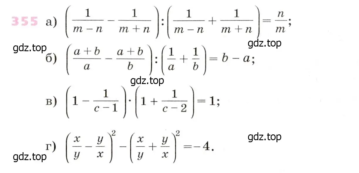 Условие № 355 (страница 151) гдз по алгебре 9 класс Дорофеев, Суворова, учебник