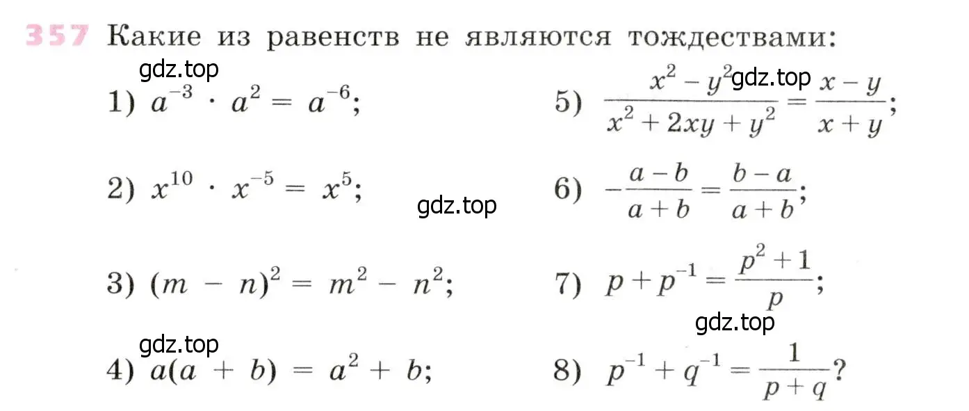 Условие № 357 (страница 151) гдз по алгебре 9 класс Дорофеев, Суворова, учебник