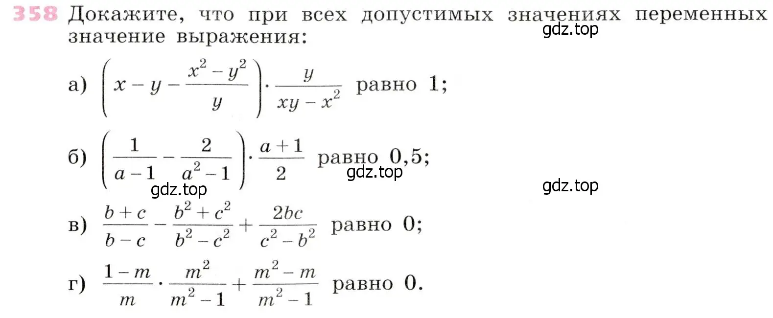 Условие № 358 (страница 152) гдз по алгебре 9 класс Дорофеев, Суворова, учебник