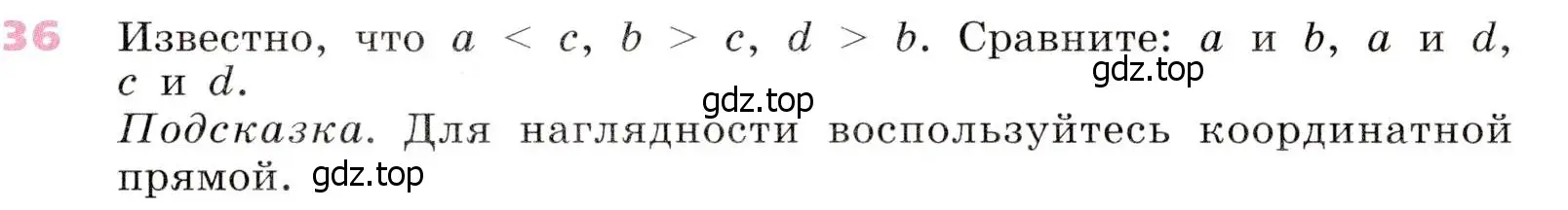 Условие № 36 (страница 21) гдз по алгебре 9 класс Дорофеев, Суворова, учебник