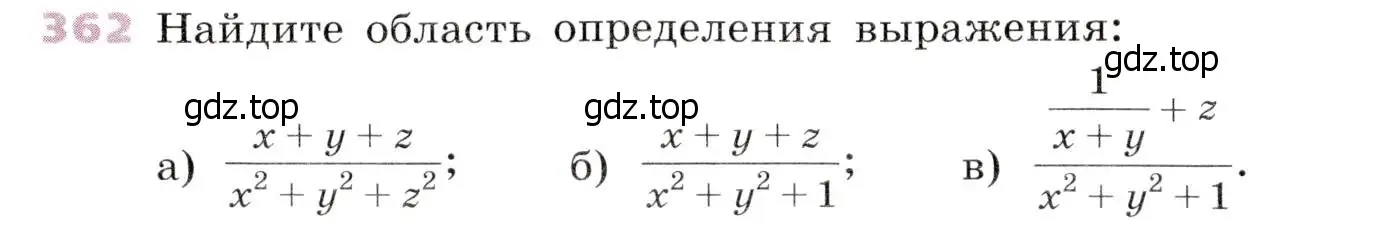 Условие № 362 (страница 152) гдз по алгебре 9 класс Дорофеев, Суворова, учебник