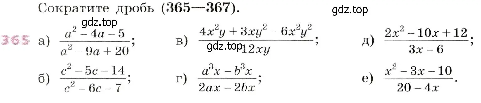Условие № 365 (страница 154) гдз по алгебре 9 класс Дорофеев, Суворова, учебник