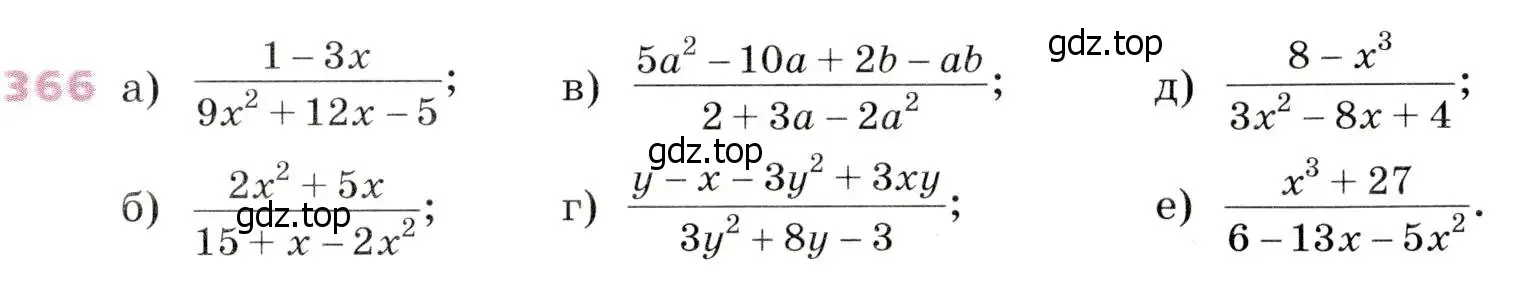 Условие № 366 (страница 154) гдз по алгебре 9 класс Дорофеев, Суворова, учебник