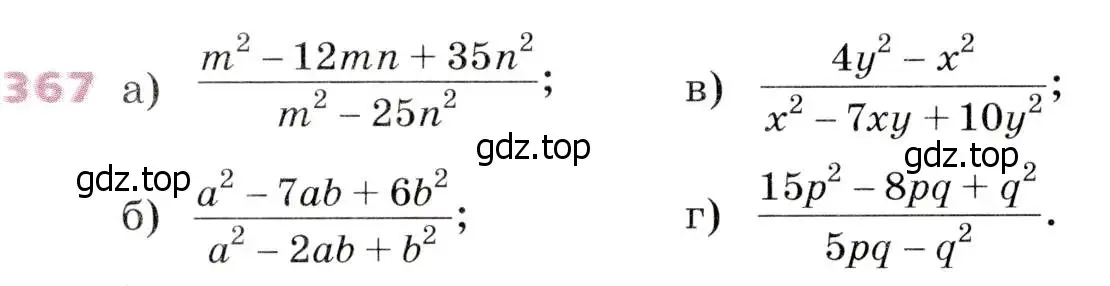 Условие № 367 (страница 154) гдз по алгебре 9 класс Дорофеев, Суворова, учебник