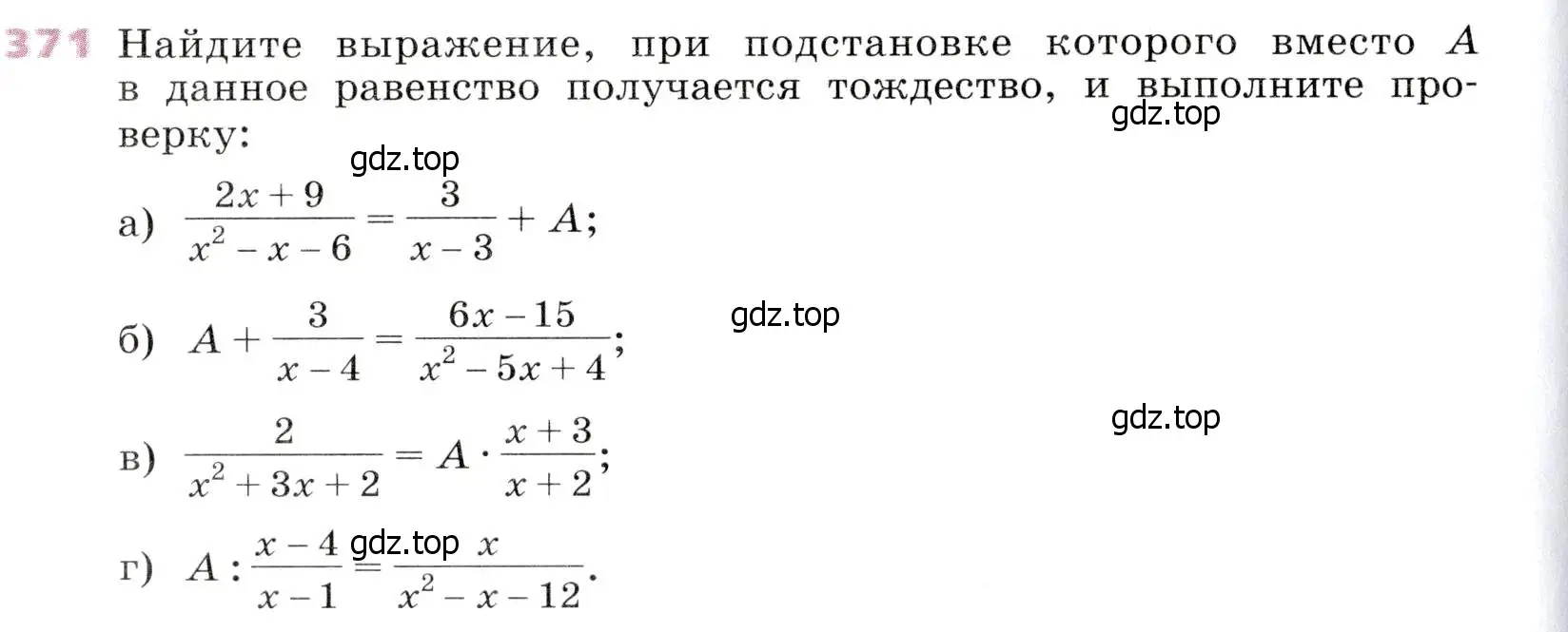 Условие № 371 (страница 154) гдз по алгебре 9 класс Дорофеев, Суворова, учебник