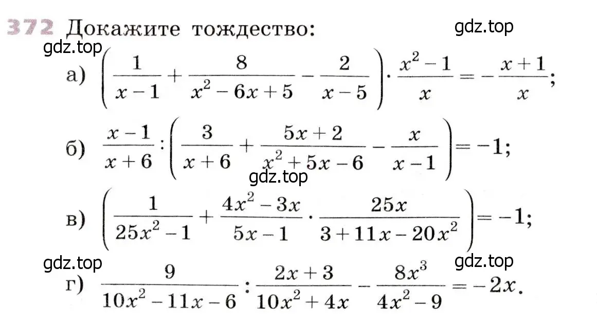 Условие № 372 (страница 155) гдз по алгебре 9 класс Дорофеев, Суворова, учебник