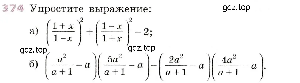 Условие № 374 (страница 155) гдз по алгебре 9 класс Дорофеев, Суворова, учебник