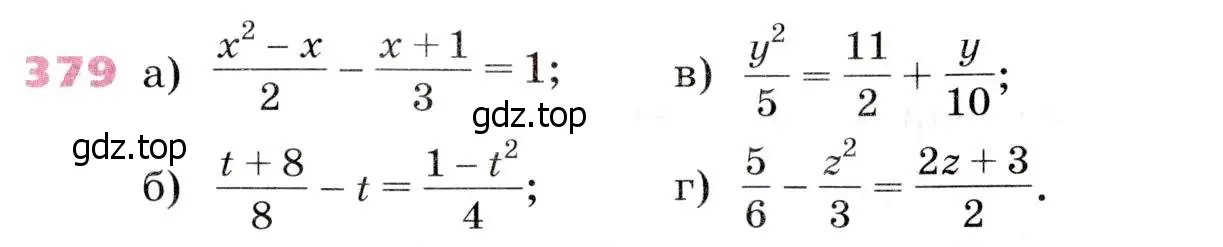 Условие № 379 (страница 159) гдз по алгебре 9 класс Дорофеев, Суворова, учебник
